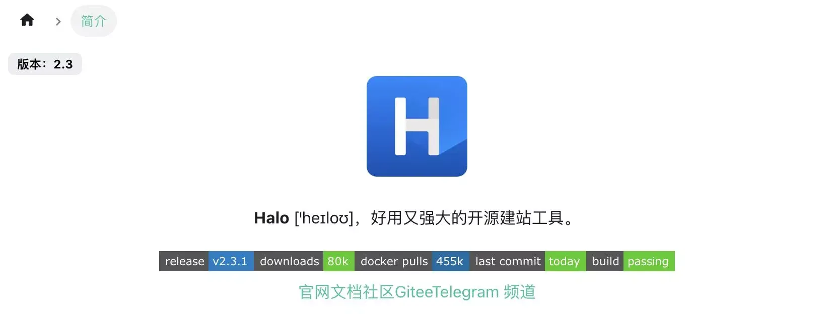 好用又强大的开源建站工具——Halo 2.0